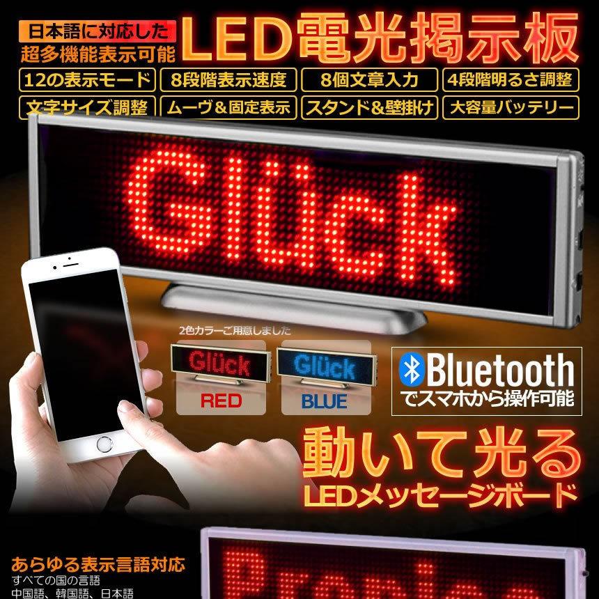 動いて光る LED メッセージ ボード レッド サイン ボード 日本語対応 電光掲示板 看板 USB 専用ソフト付属 高機能 SIULEBO-RD｜ishino7｜02