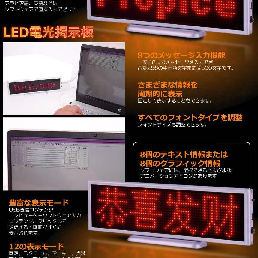 動いて光る LED メッセージ ボード レッド サイン ボード 日本語対応 電光掲示板 看板 USB 専用ソフト付属 高機能 SIULEBO-RD｜ishino7｜03