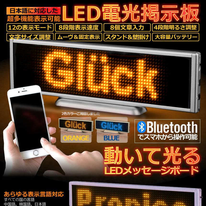 超特価激安 動いて光る Led メッセージ ボード ブルー サイン 日本語対応 電光掲示板 看板 Usb 専用ソフト付属 高機能 Siulebo Bl Ocharecords Com