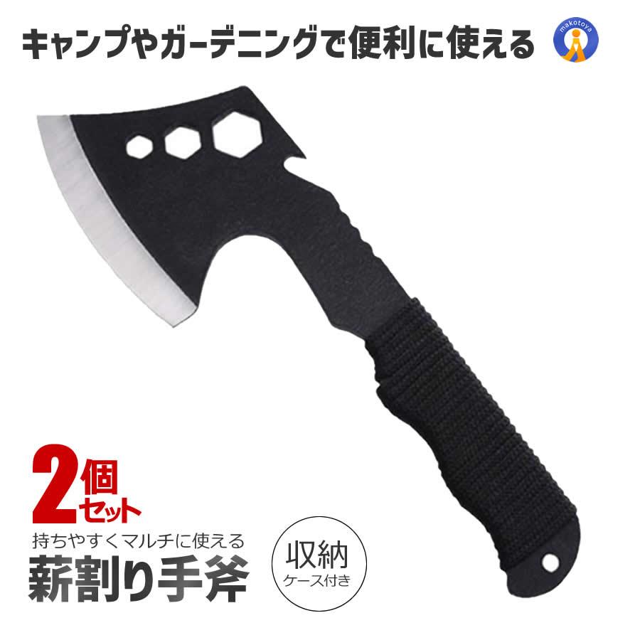 手斧 2本セット 薪割り アウトドア 2個セット 斧 コンパクト 薪割り手斧 28cm キャンプ カバー付き 焚き火
