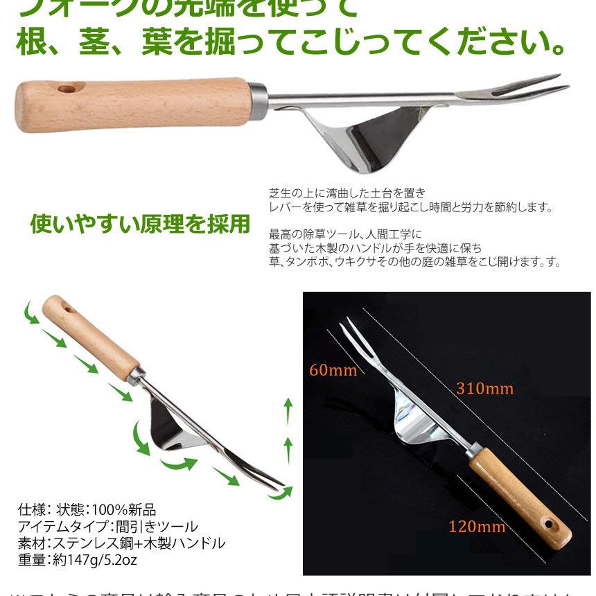 全品送料無料 テコ式の草抜きフォーク Qdtek Vn