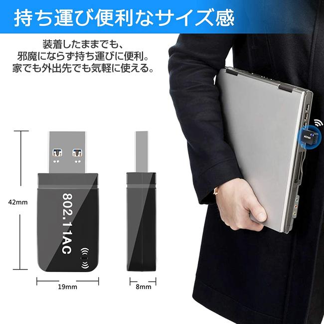 安心発送】 WiFi 無線LAN 子機 無線 lan アダプター 1200Mbps USB3.0 小型 USB wi-fi 高速 データ送信 5GHz 2.4GHz 操作簡単 無線通信 tkn 送料無料 discoversvg.com 安心発送】 WiFi 無線LAN 子機 無線 lan アダプター 1200Mbps USB3.0 小型 USB wi-fi 高速 データ送信 5GHz 2.4GHz 操作簡単 無線通信 tkn 送料無料 discoversvg.com