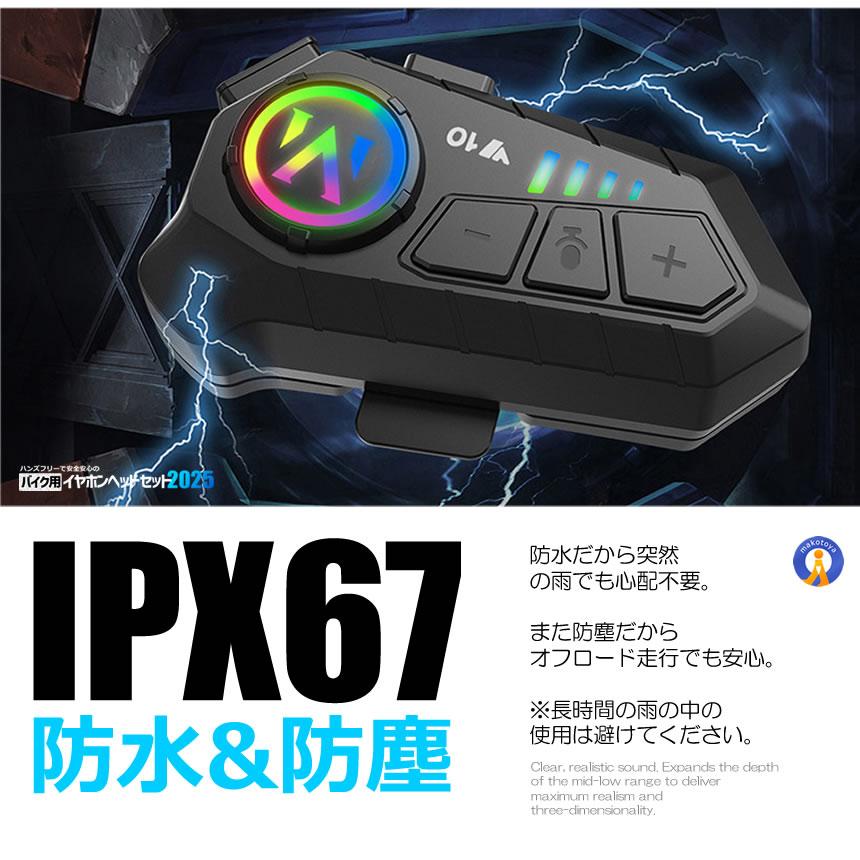 バイク ヘッドセット 高音質 イヤホン Bluetooth5.3搭載 ヘルメット