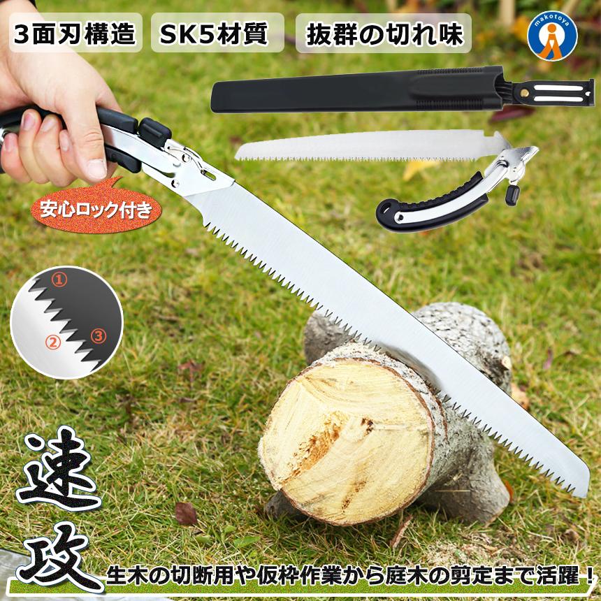 のこぎりS ノコギリ 万能 折りたたみ 鋸 伐採 生木 アウトドア DIY217 通販 折りたたみ 式 のこぎり 鋸 剪定 DIY キャンプ アウトドア 庭木 ノコギリ