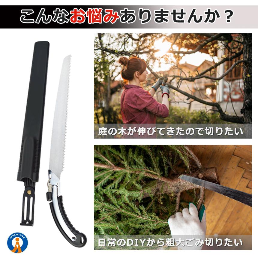 のこぎり 万能のこぎり sk5 収納ケース 折込鋸 粗大ごみ 枝切 生木