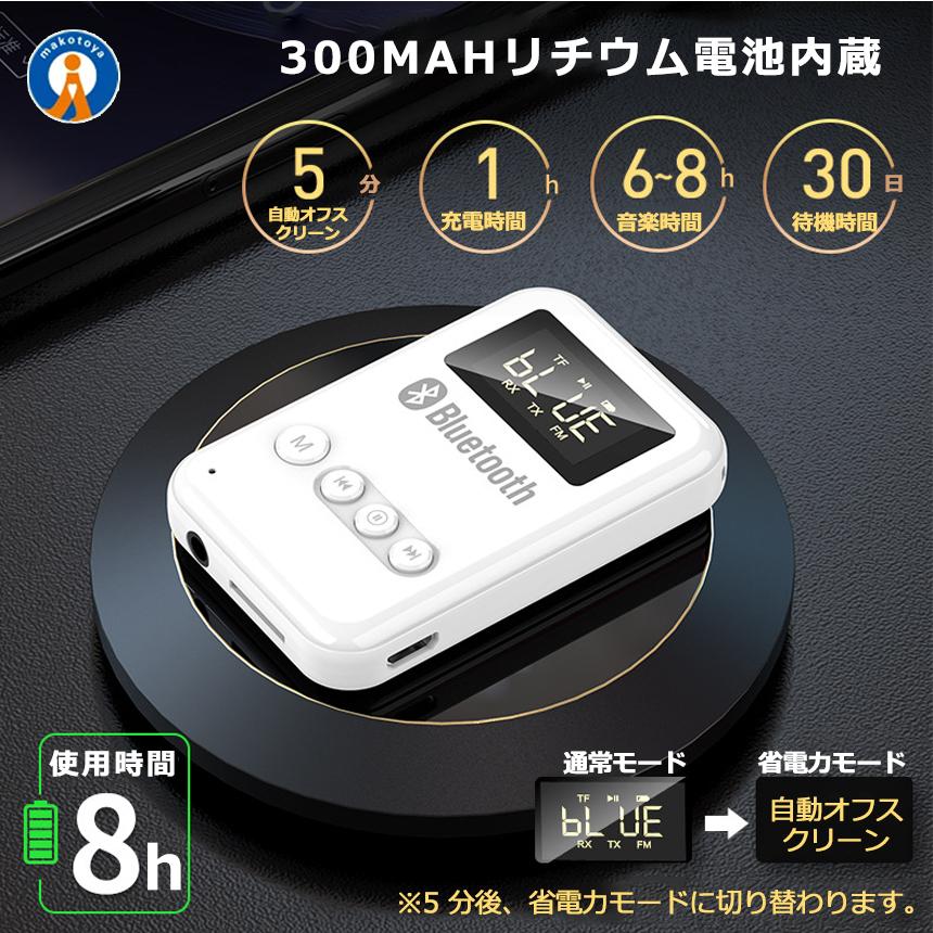 ブルートゥース トランスミッター レシーバー アダプター Bluetooth 5