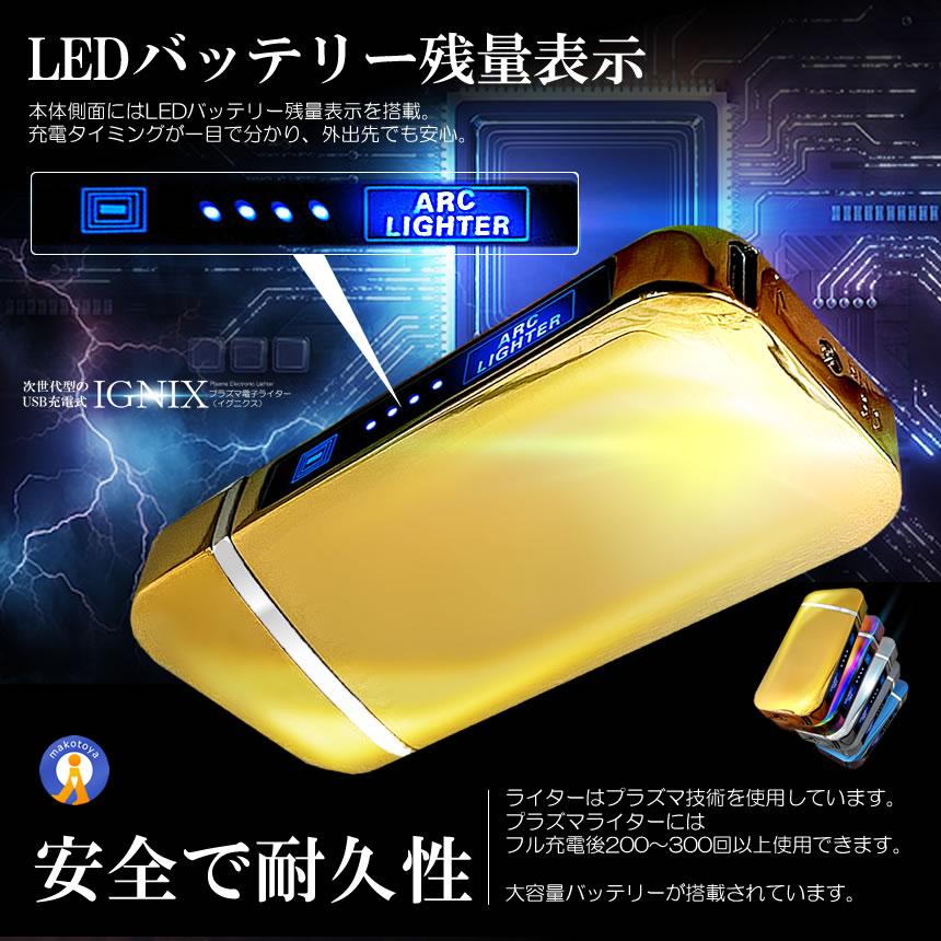 USB充電式 プラズマ電子ライター タッチ操作 防風 無炎 ガス不要 残量