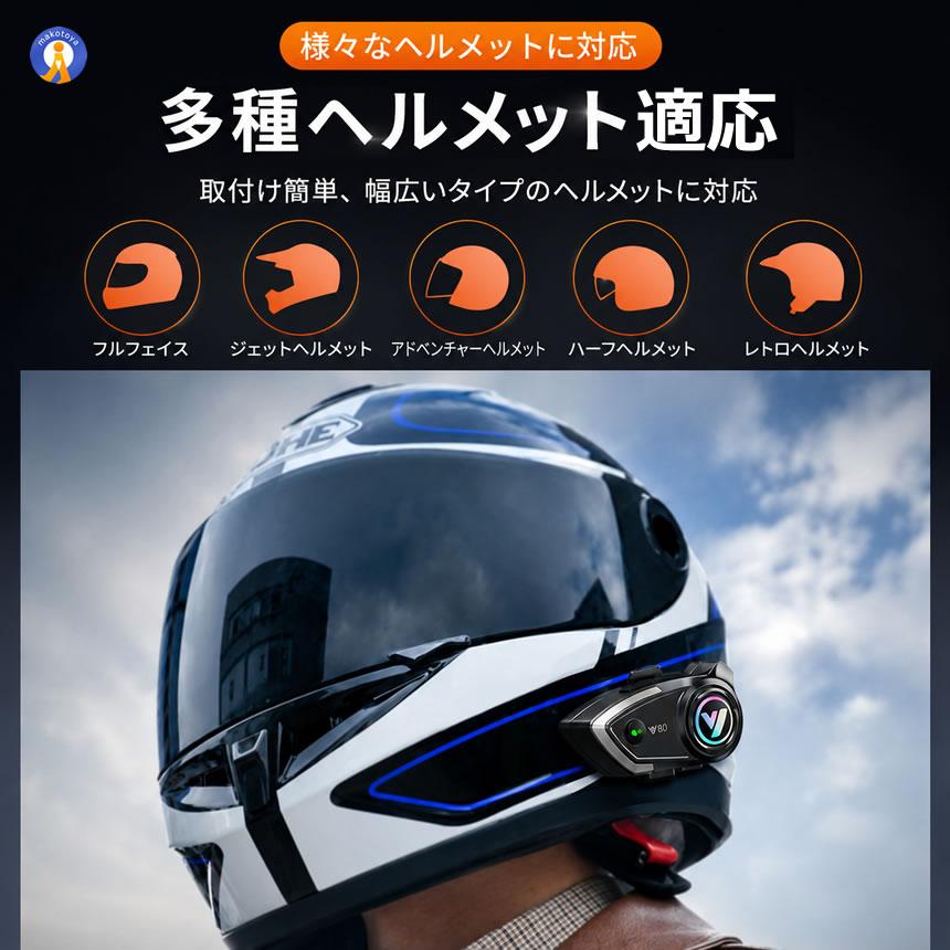 Bluetooth5.3 バイク インカム ヘルメット用 ワイヤレスイヤホン IP67