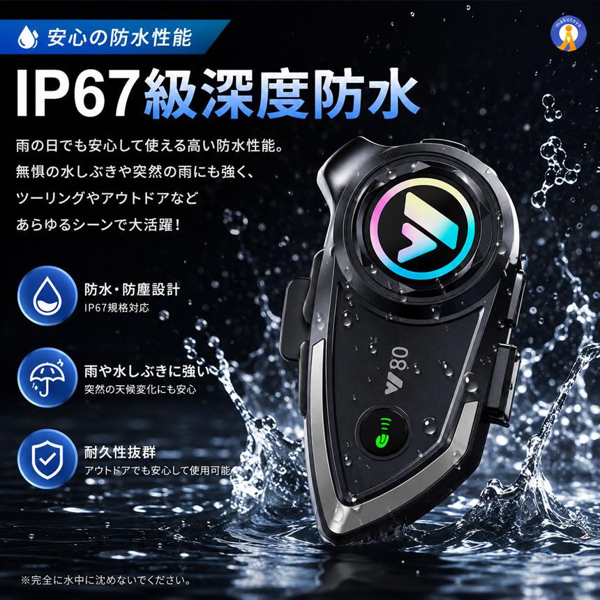 Bluetooth5.3 バイク インカム ヘルメット用 ワイヤレスイヤホン IP67