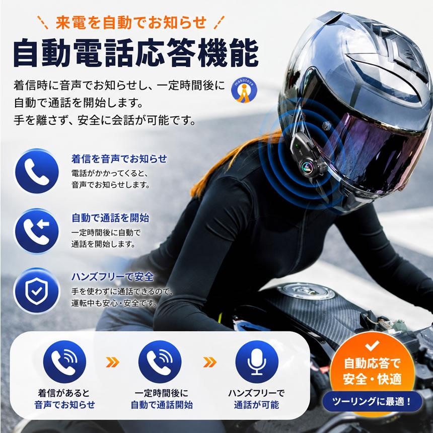 Bluetooth5.3 バイク インカム ヘルメット用 ワイヤレスイヤホン IP67