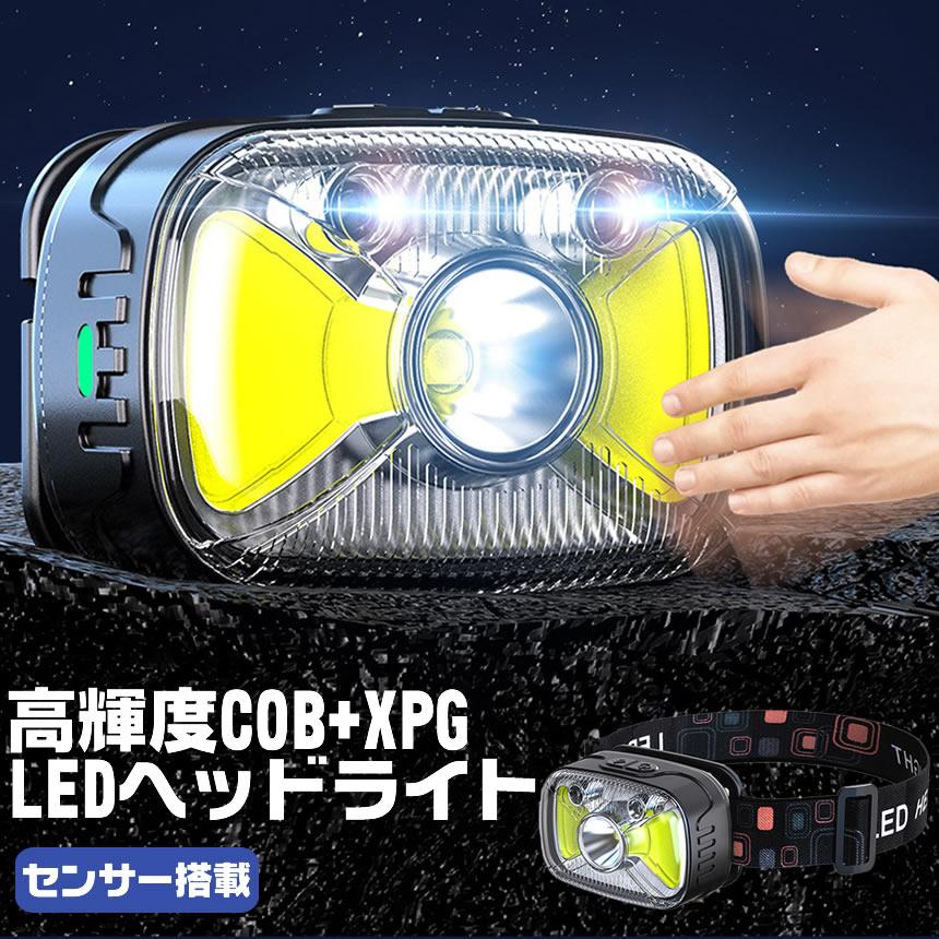 2個セット ヘッドライト LEDライト COB XPG 7パターン センサー LED 充電式 USB 生活防水 登山 夜釣り COBBHEGG｜ishino7｜02