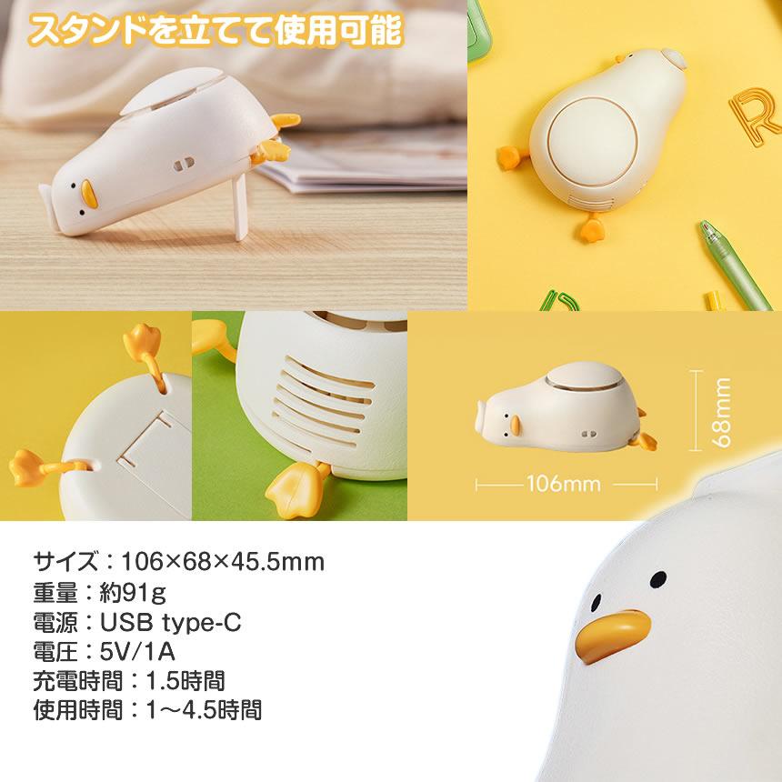 【LUNA用ページ】 黄色いアヒルの手持ち扇風機 LUNA用ページ】 黄色いアヒルの手持ち扇風機 新しいスタイル