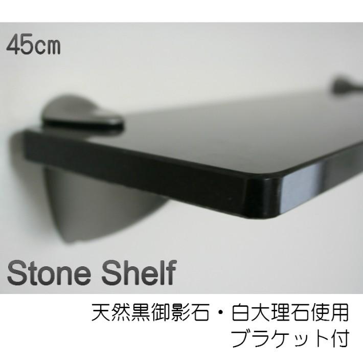 ウォールシェルフ 黒御影石 白大理石 ブラケット付き 神棚 ストーンシェルフ Wall Shelf Stone 大理石 御影石 棚板 神棚 おしゃれ 高級 モダン Ik 石のくらし館ヤフー店 通販 Yahoo ショッピング