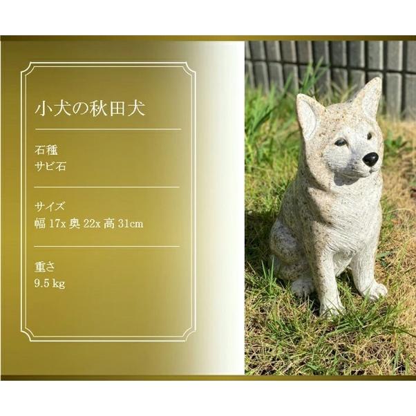 犬の置物 高さ31cm 秋田犬 子犬 親子 柴犬 いぬ イヌ わんこ 犬の置物 高さ31cm 秋田犬 子犬 親子 柴犬 いぬ イヌ わんこ