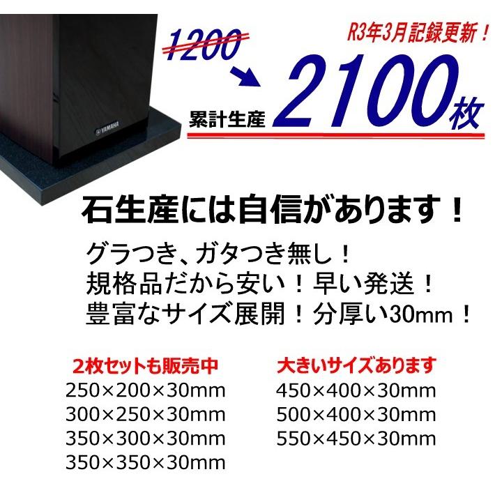 オーディオボード 300×250×30mm 天然黒御影石 山西黒 6.8kg : 石の