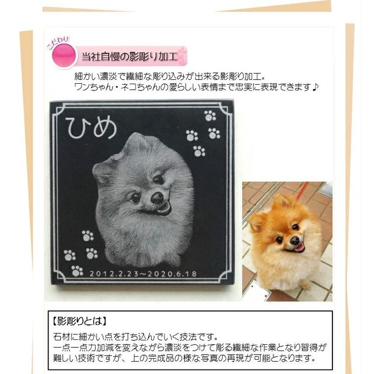 犬＆猫 影彫り 石プレート