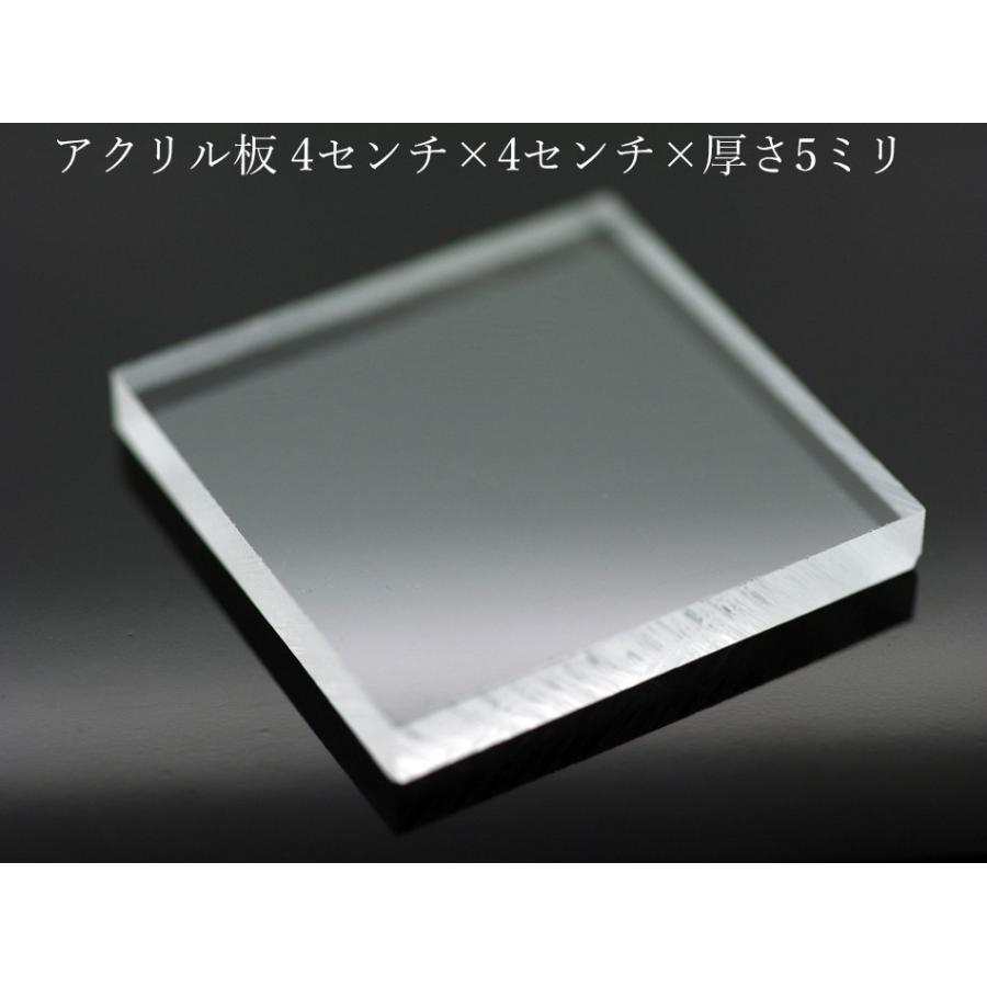 アクリル板 4センチ角 5ミリ厚 1枚からお届け ディスプレイ アクリルベース Goods21 いしのみせ Tender Time 通販 Yahoo ショッピング