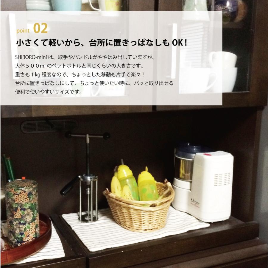 搾油機 家庭用油しぼり機 SHiBORO-mini : 搾油機の石野製作所 搾油機 家庭用油しぼり機 SHiBORO-mini : 搾油機の石野製作所