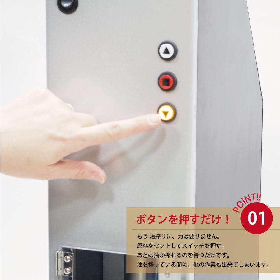 電動 搾油機 油しぼり機 シボラス SHiBOROUS : 搾油機の石野製作所