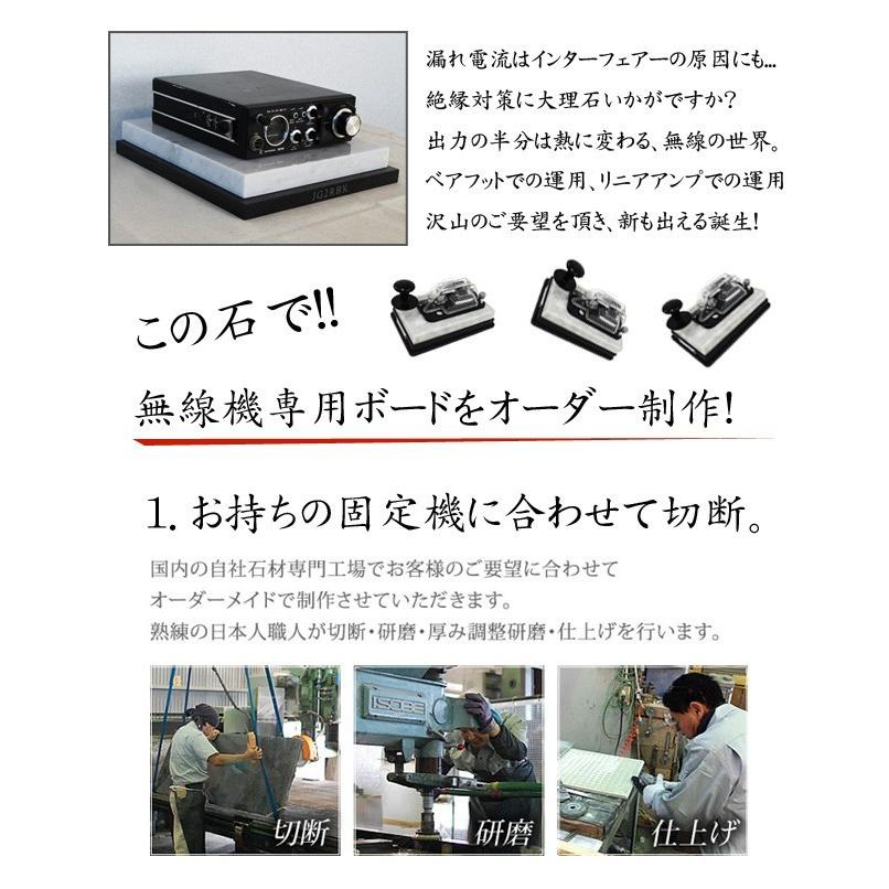 アマチュア無線機設置用ベース 完全オリジナルオーダーメイド コールサインも彫り込みます 1 01 石専門店 Com 大理石を工場直売 通販 Yahoo ショッピング