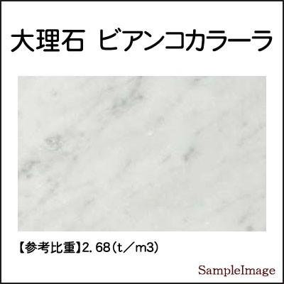 白大理石オーディオボード　 厚み３０ミリベース【中サイズ】1枚400〜2000平方センチ未満  100平方センチ当たり単価 ※１枚の金額ではございません※｜ishisenmonten｜02