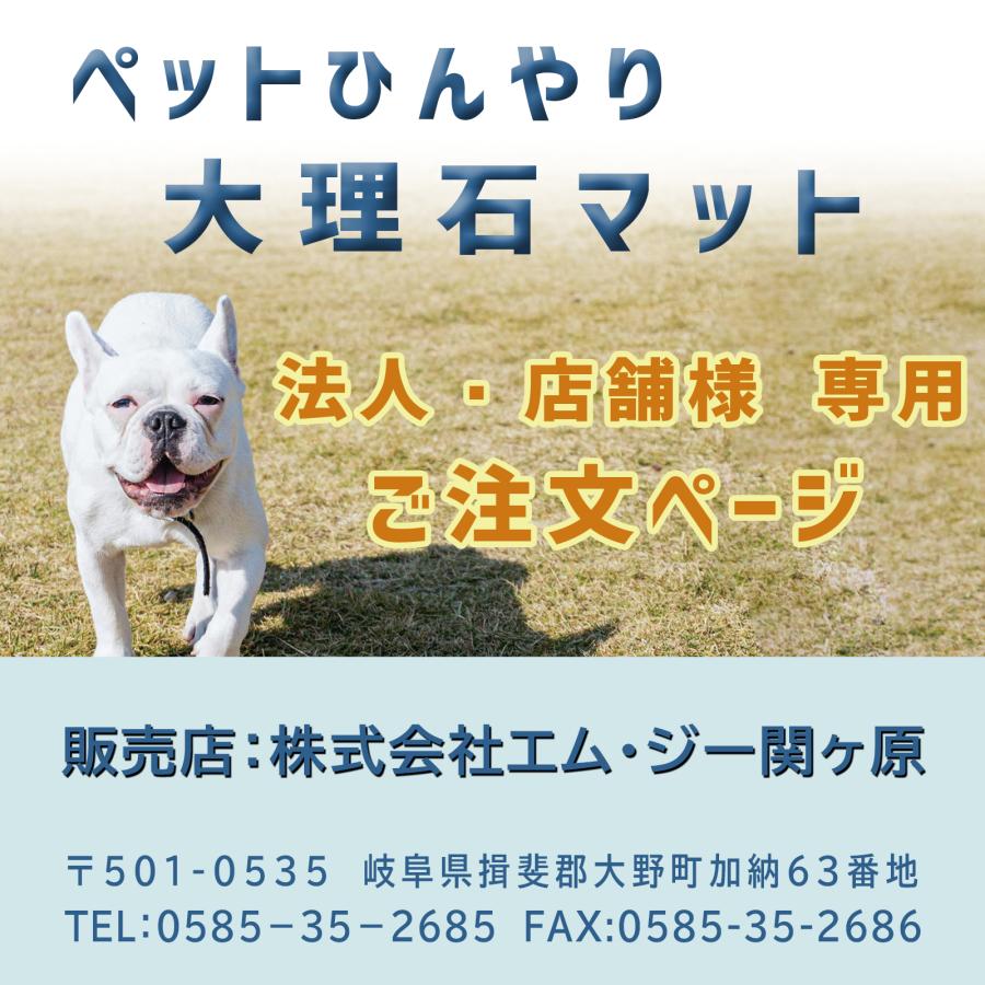 【業者様専用】　大理石ひんやりボード　【3枚セット・送料無料】【白大理石　大型タイプ　ビック滑り止め付属】 | 