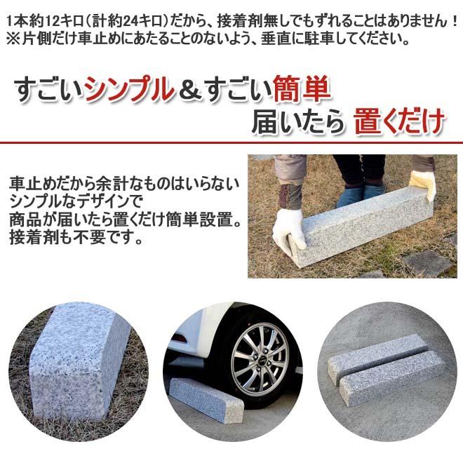 車止め くるまとめ〜る アーチデザイン 天然御影石 置くだけ 簡単工事不要 5セットまとめて お得 おしゃれ 幅約54センチ 2本1組 石専門店.com_2