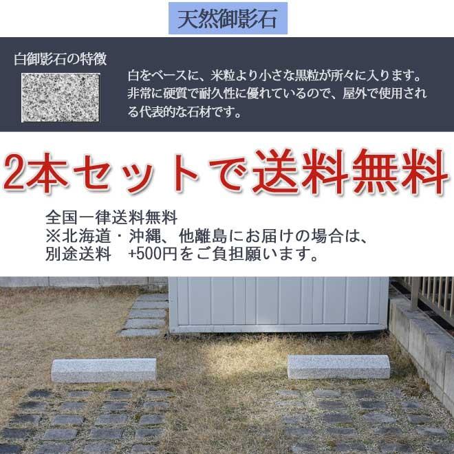G635 600x160x100 2枚 車止め 天然御影石 土日引き取り対応可 DIYでお庭やお部屋を豪華に♪ 車止め くるまとめ〜る スロープデザイン 天然御影石 置くだけ 簡単