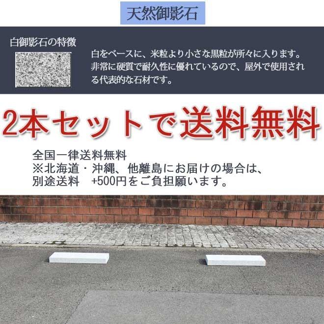 ローダウン 車用車止め くるまとめ〜る スクエアデザイン カー