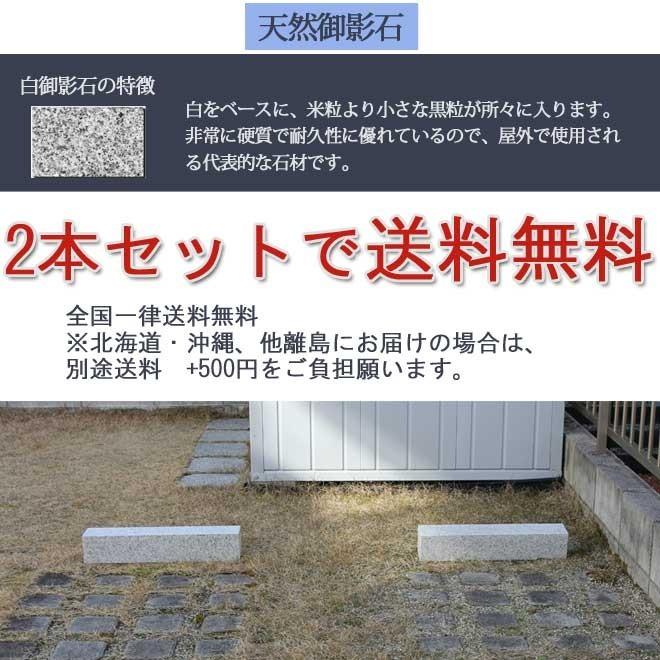 車止め くるまとめ〜る スクエアデザイン 天然御影石 置くだけ 簡単