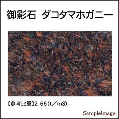 ダコタマホガニー 御影石オーディオボード 厚み３０ミリベース ５００×５００ミリ 約２３kg_1