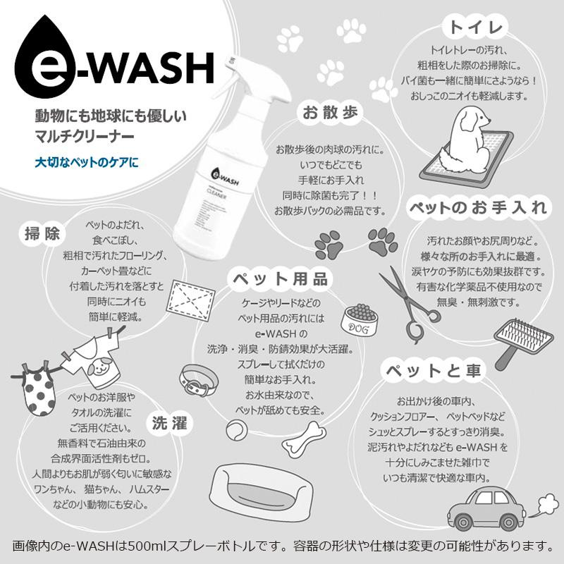 e-WASH マルチクリーナー 1000ml 詰め替え用 ６本セット イーウォッシュ 無刺激・無臭 除菌洗浄剤｜ishisenmonten｜06