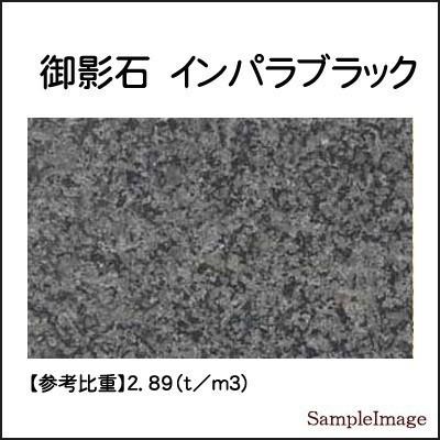 インパラブラック 御影石オーディオボード 厚み30ミリベース 600