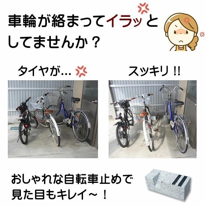 自転車用 車止め 自転車 とめーる 【2本セット】 自転車スタンド