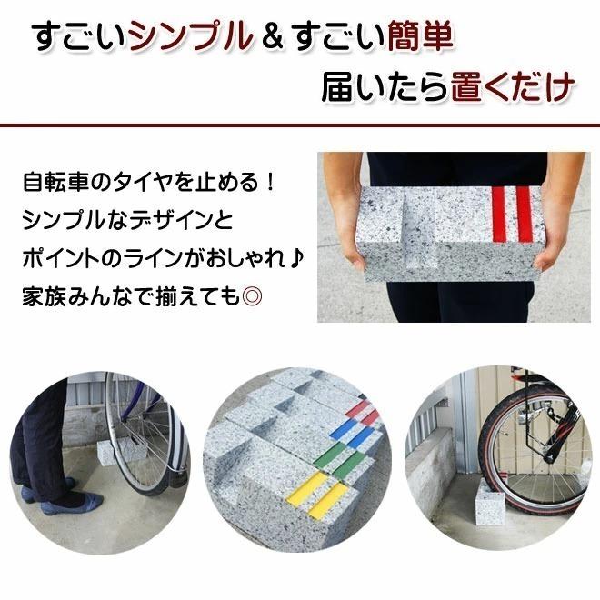 自転車用 車止め 自転車 とめーる 【3本セット】 自転車スタンド