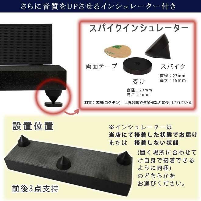 小型スピーカー用御影石オーディオボード 山西黒 厚み30ミリベース