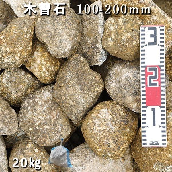 レビュー高評価のおせち贈り物 庭石 割栗石 砕石 木曽石 100 0mm 1袋 約kg ガーデンロック ガーデニング おしゃれ Diy 花壇 造園 ガビオン 土留め 池 ロックガーデン Aynaelda Com
