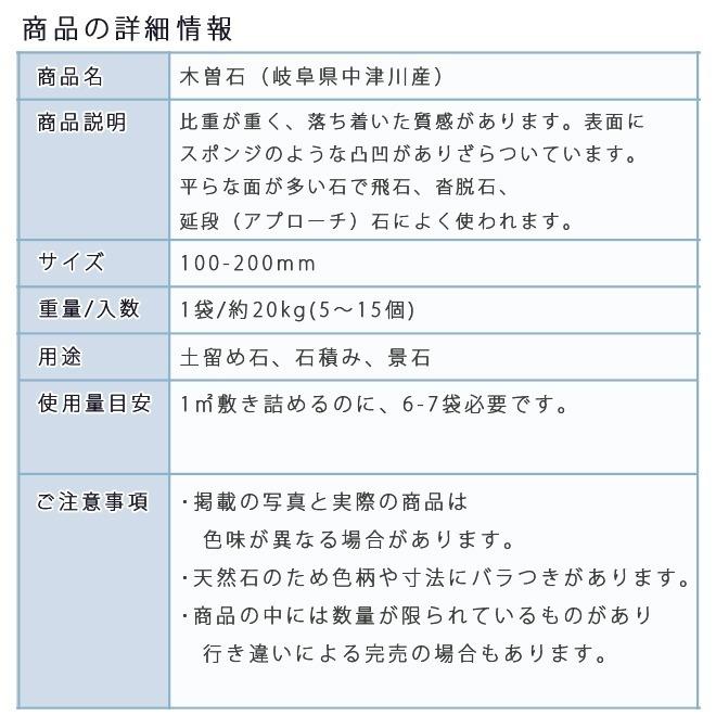 レビュー高評価のおせち贈り物 庭石 割栗石 砕石 木曽石 100 0mm 1袋 約kg ガーデンロック ガーデニング おしゃれ Diy 花壇 造園 ガビオン 土留め 池 ロックガーデン Aynaelda Com