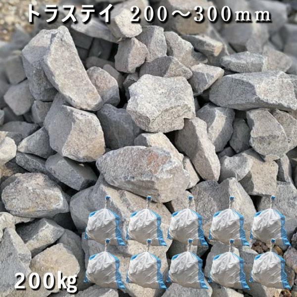 庭石 割栗石 Diy 砕石 トラステイ 0 300mm 10袋セット 計約0kg 10袋セット 計約0kg 石専門店 Com ガーデンロック ガーデニング おしゃれ ロックガーデン Diy 造園 花壇 石専門店 Com 大理石を工場直売 Nc G 23 10 流行