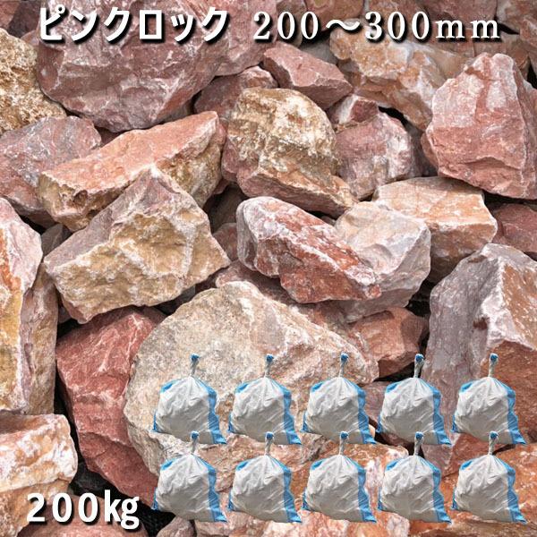  ガーデニング おしゃれ DIY 花壇 造園 ガビオン 庭石 割栗石 大理石 天然石 【フリージア】 ロックガーデン