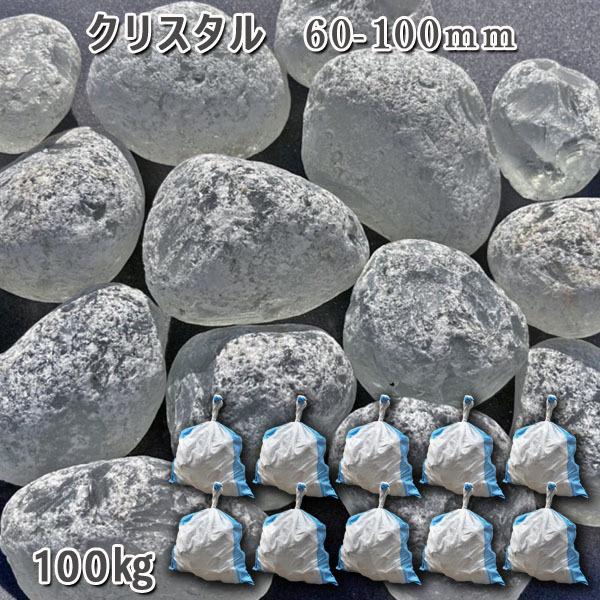 庭 庭 ガーデニング 庭石 ガラスゴロタ ガラス砂利 ガラスタンブル 踏み石 飛び石 クリスタル 60 100mm おしゃれ Nc G 63 10ならショッピング ランキングや口コミも豊富なネット通販 更にお得なpaypay残高も スマホアプリも充実で毎日どこからでも気になる商品を