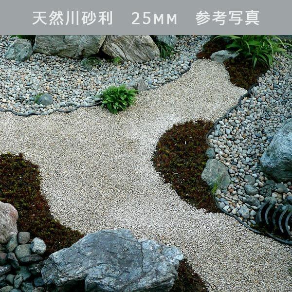 川砂利　化粧砂利　問屋価格で販売〜　950円〜♪ 川砂利 化粧砂利 問屋価格で販売〜 950円〜♪ 【公式通販】