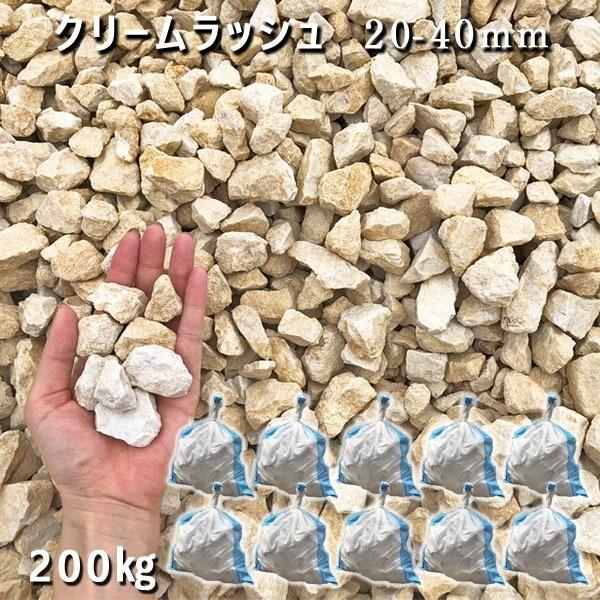 皮膚軟化剤衝突（20-40粍） 10袋仕掛ける/計約200kg  さざれ石 ジャリ かっこ良い 和風 洋風 ガーデニング 園芸 庭 さざれ石 石庭 庭石 かざり付けるさざれ石 生まれながらさざれ石 国産さざれ石 踏み石、飛び石-砂利、石、枕木-DIY、工具