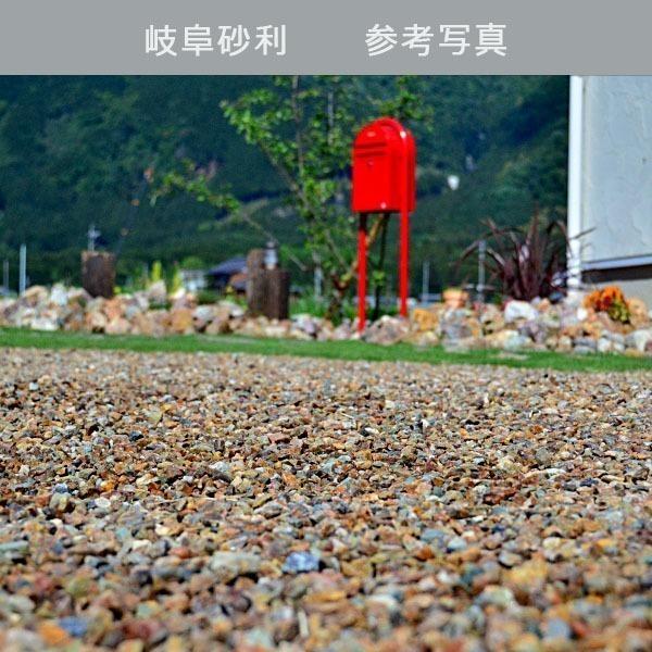 Sustainable circle① 岐阜砂利　約25㎏　Mサイズ岐阜石 imgrc0079231231.jpg