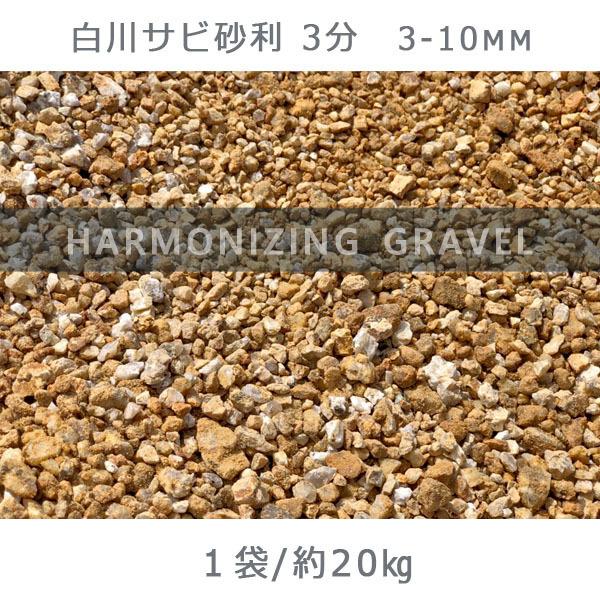 川砂利 化粧砂利 問屋価格で販売〜 950円〜♪