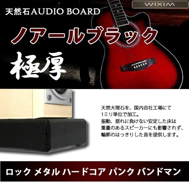 天然御影石オーディオボード 500×500ミリ 厚み60ミリ 約45キロ ノアールブラック  スピーカーアンプの振動を抑え高音低音改善【石専門店.com/WIXIM】の画像