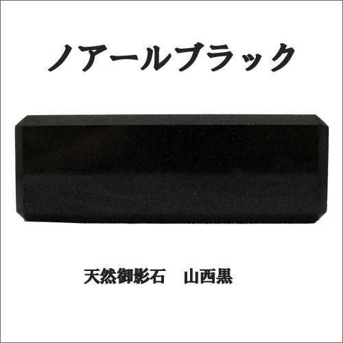 天然御影石オーディオボード 500×500ミリ 厚み60ミリ 約45キロ ノアールブラック  スピーカーアンプの振動を抑え高音低音改善【石専門店.com/WIXIM】の画像