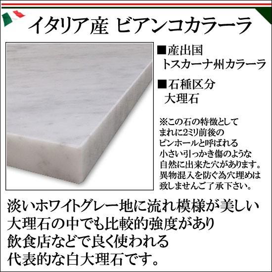 大理石 のし台 イタリア産 プロ・業務用 幅1200ミリ 奥行400〜650ミリ