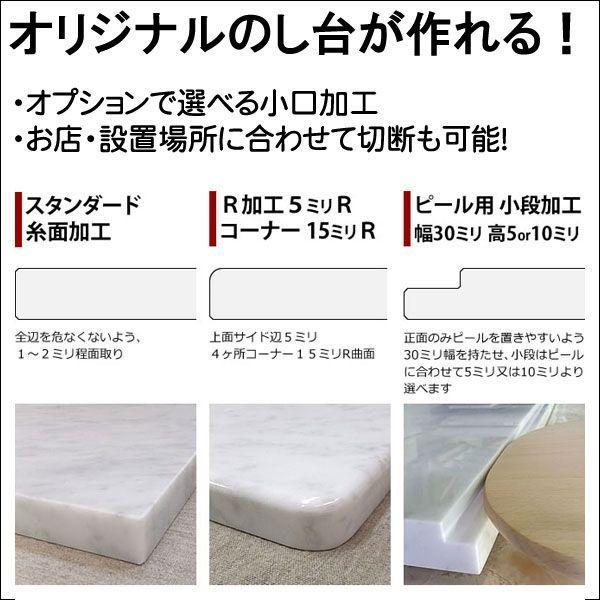 大理石 のし台 イタリア産 プロ・業務用 幅1200ミリ 奥行400〜650ミリ