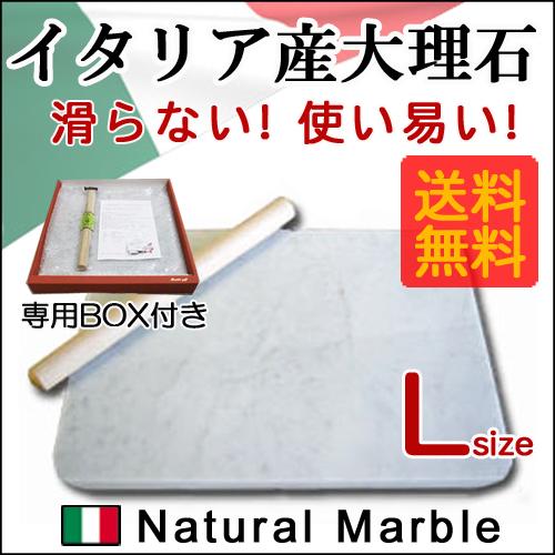 専用BOX付き 大理石 のし台 イタリア産 Lサイズ 40×40cm パンこね台